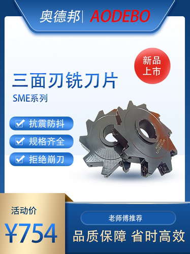 铣刀盘可转位三面刃铣刀盘