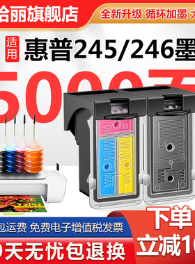 适用佳能245墨盒 TS3120 MG2422 MG2522 2520 MG2922 MG3022 MG3020 TS3320 TR4527 MX492打印机连供连喷墨盒