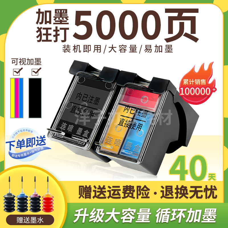 适用惠普65墨盒 hp2652 2630 2640 2651 3720 3721 3722 3723 3752