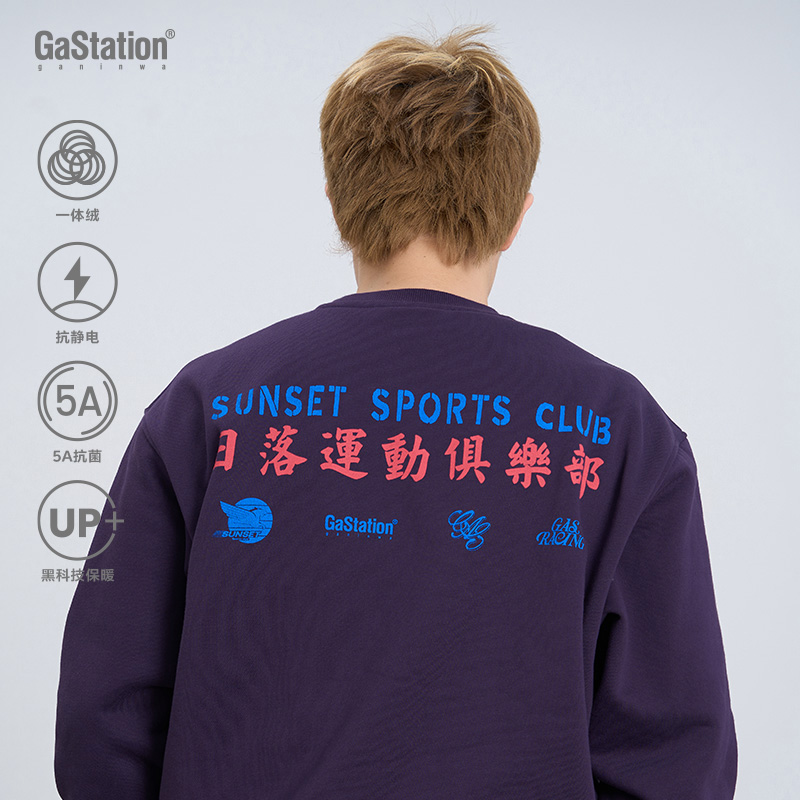 Gastation圆领卫衣 日落运动俱乐部印花秋冬保暖隐藏式内插袋400g