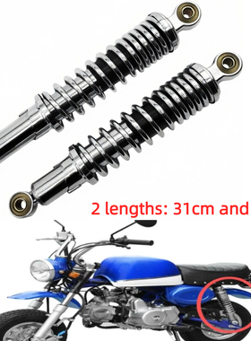 monkey bike 小金童 小猴子摩托车后减震 280mm后减震器 适用Z50