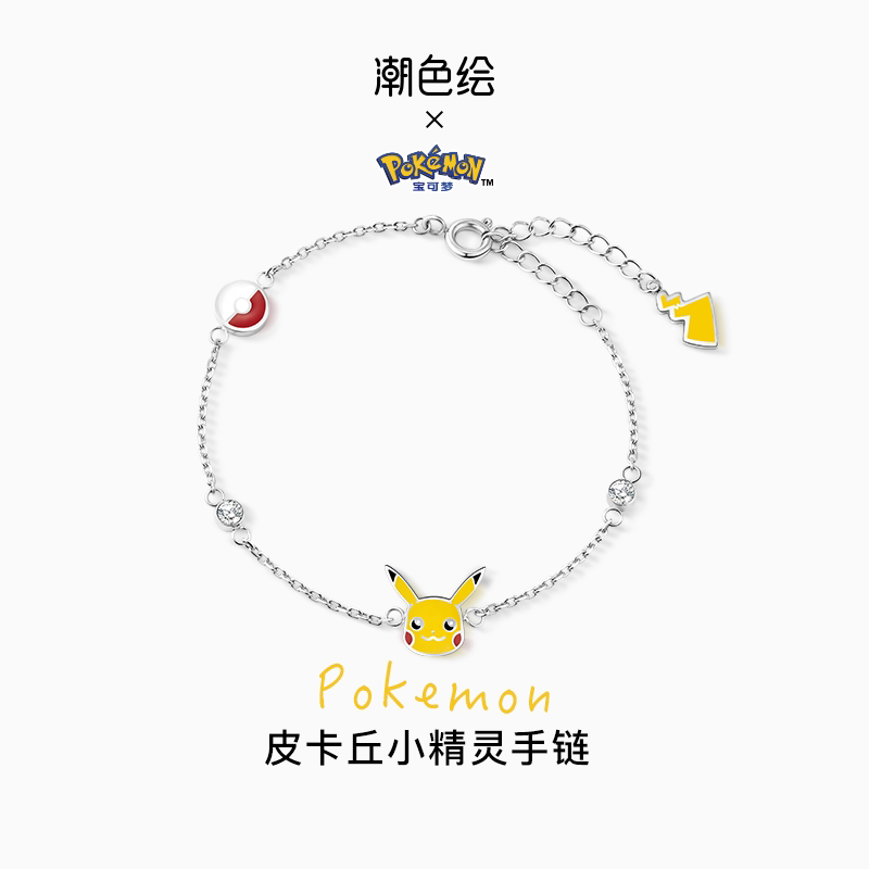 宝可梦皮卡丘手链女生图片