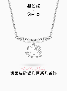 HelloKitty项链925纯银生日礼物