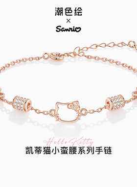 潮色绘-HelloKitty手链女925银小众设计生日礼物送女生
