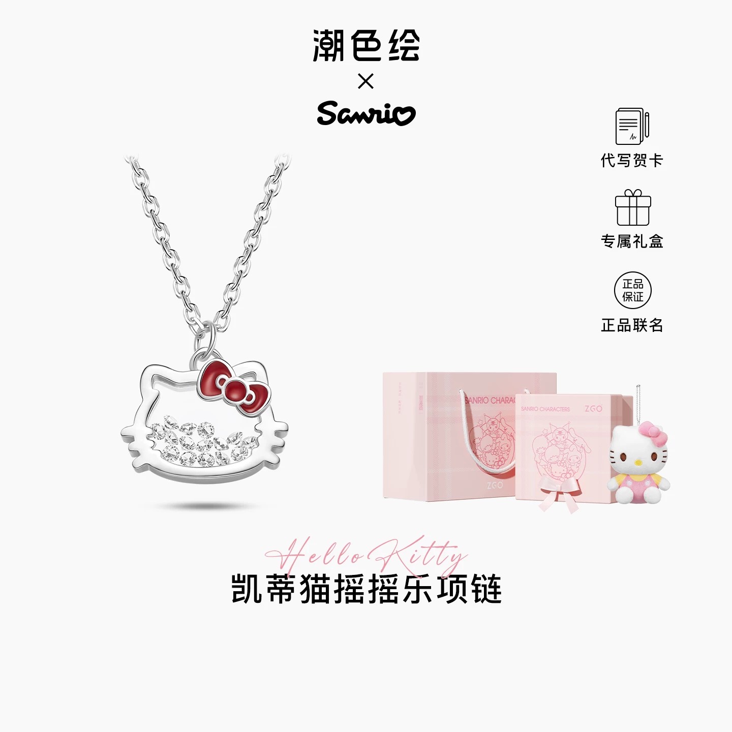 HelloKitty联名项链生日礼物女友图片
