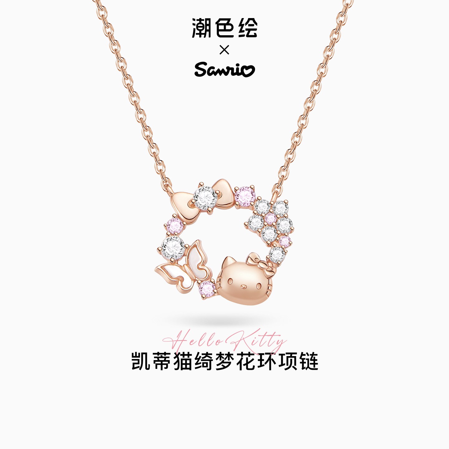 潮色绘三丽鸥HelloKitty项链女友图片