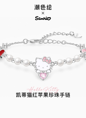 Hellokitty苹果珍珠手链女生