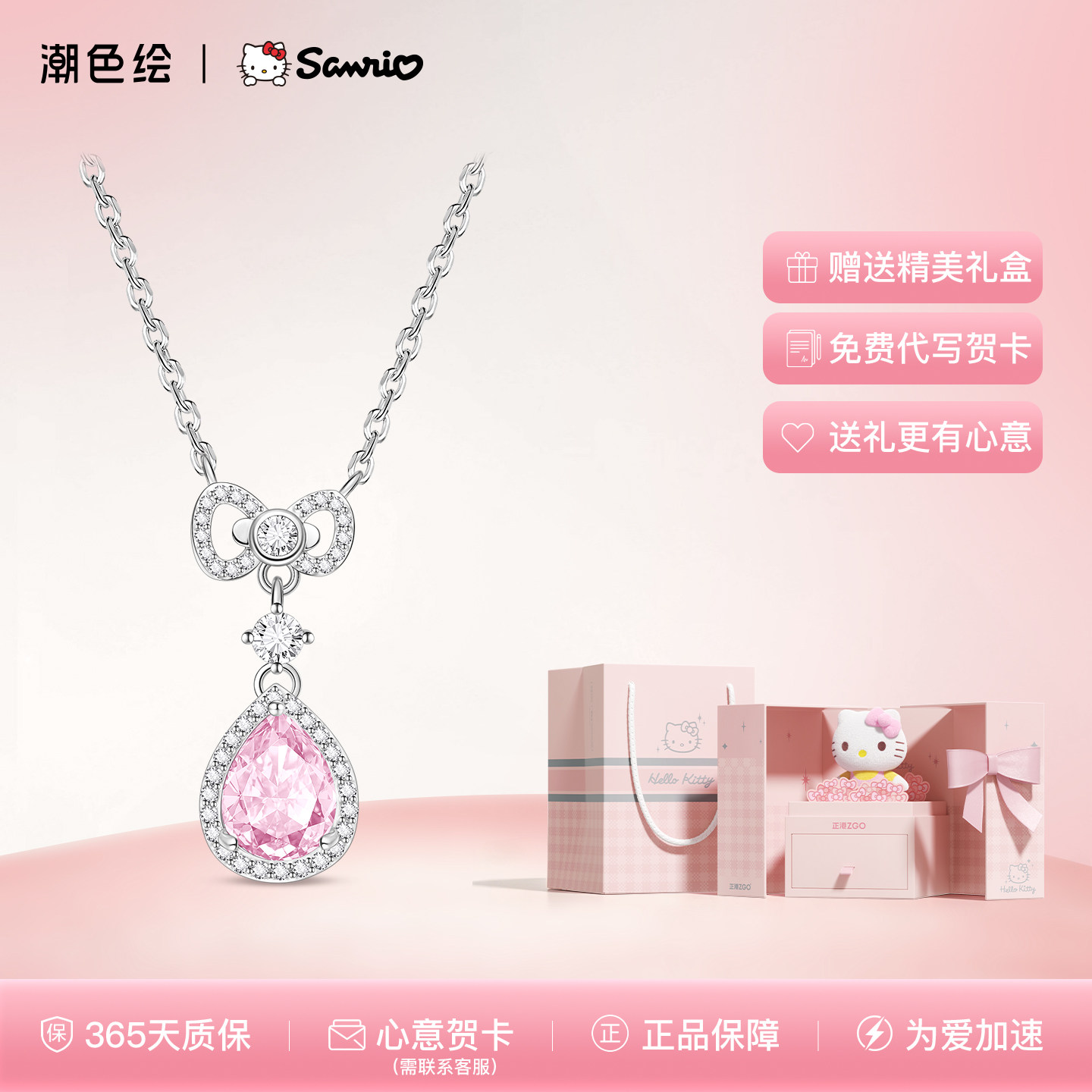 HelloKitty人鱼之泪项链925纯银图片