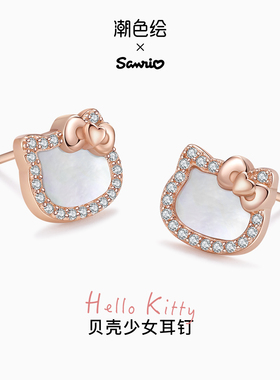 潮色绘xHelloKitty独特漂亮耳钉S925银女款设计感小众生日礼物