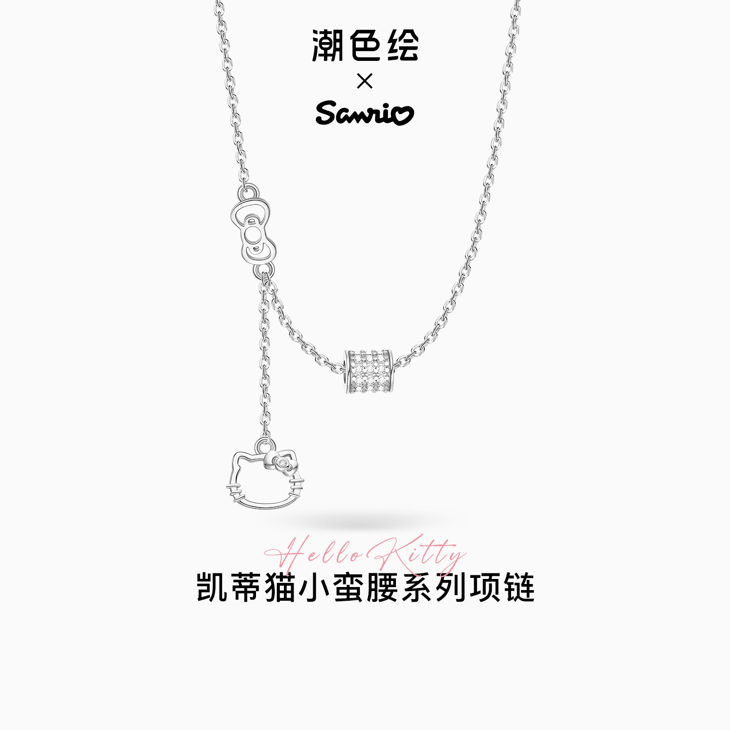 Hellokitty小蛮腰项链女图片