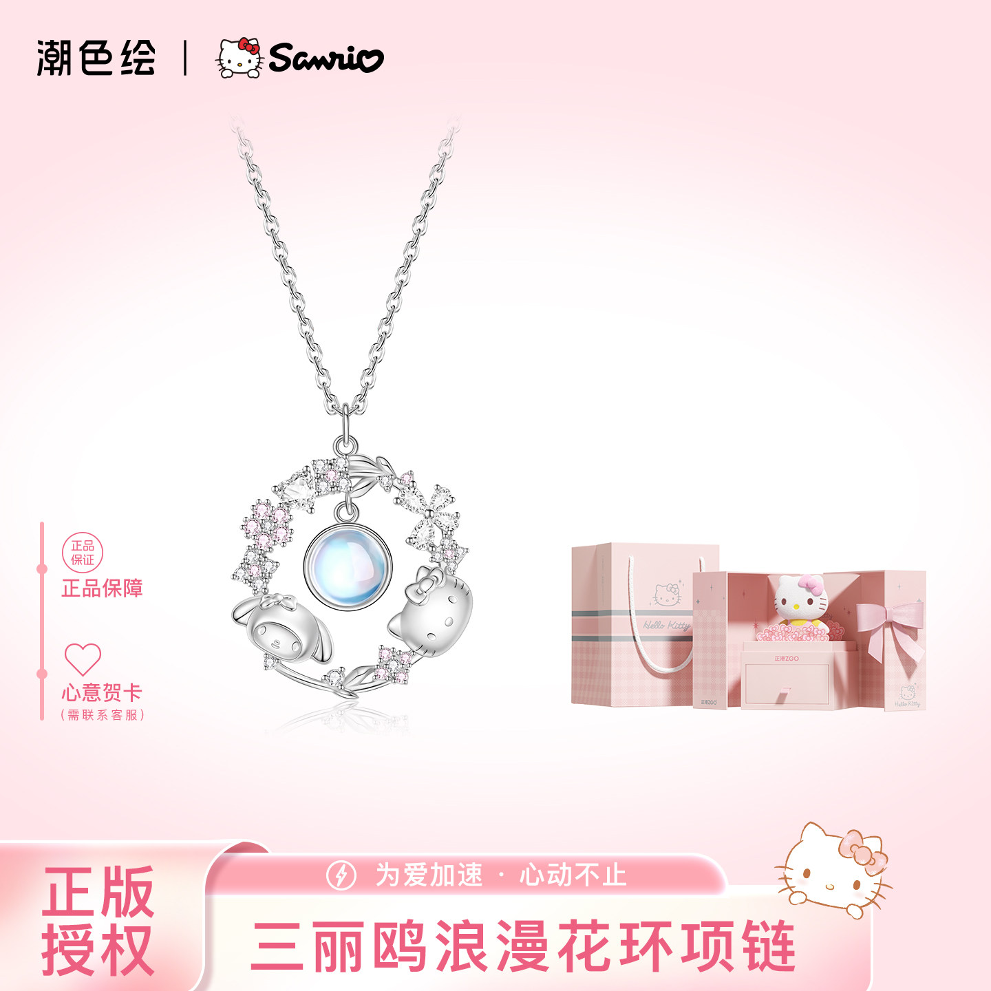 三丽鸥kitty猫项链七夕礼物女友图片