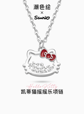潮色绘HelloKitty项链女生S925银轻奢小众精致生日圣诞礼物礼盒