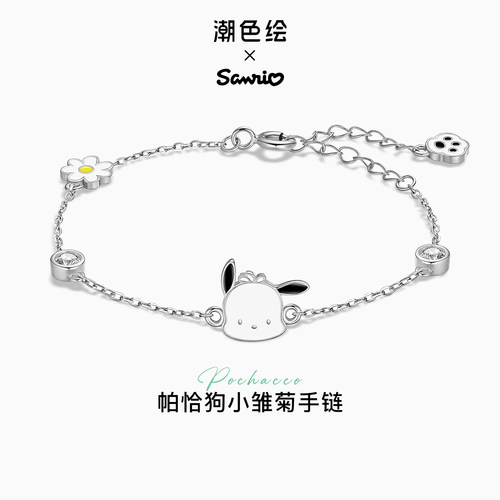 潮色绘x帕恰狗S925银手链女小众礼盒生日圣诞节礼物送女生