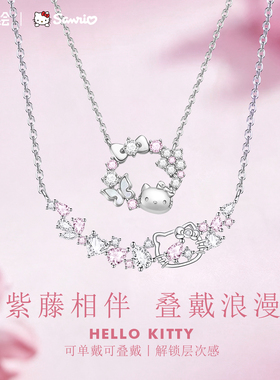 潮色绘-Hellokitty紫藤花双层叠戴项链女款925纯银锁骨链生日礼物