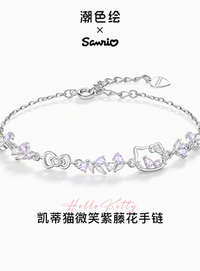 潮色绘-hellokitty正版925纯银手链高级轻奢三丽鸥生日礼物送女生