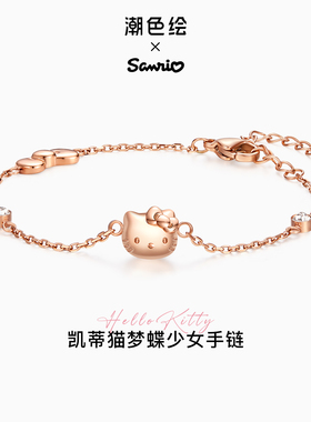 潮色绘xHellokitty正版联名手链女生款小众精致送闺蜜生日礼物