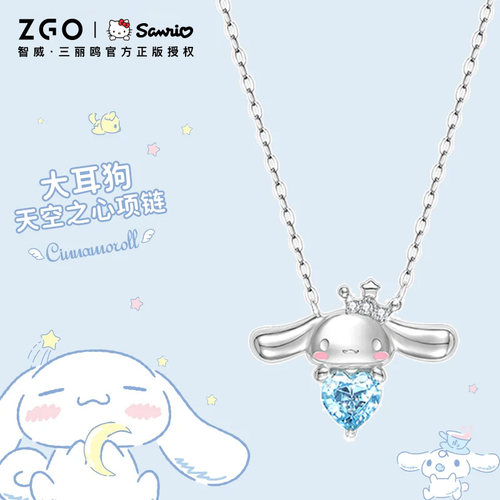 潮色绘xHelloKitty三丽鸥玉桂狗项链女蓝色锁骨链生日礼物送女生