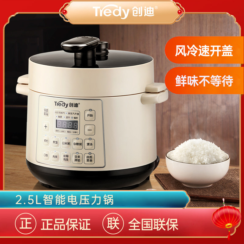 电压力锅家用智能预约全自动