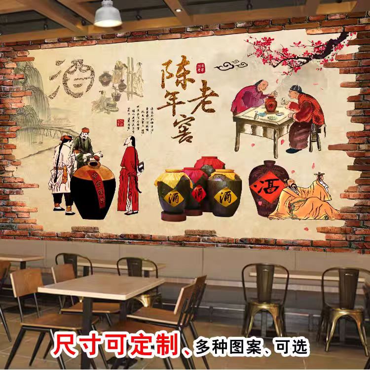 米酒壁纸白酒文化背景墙纸3D立体墙画防水复古风装饰画酿酒流程图图片