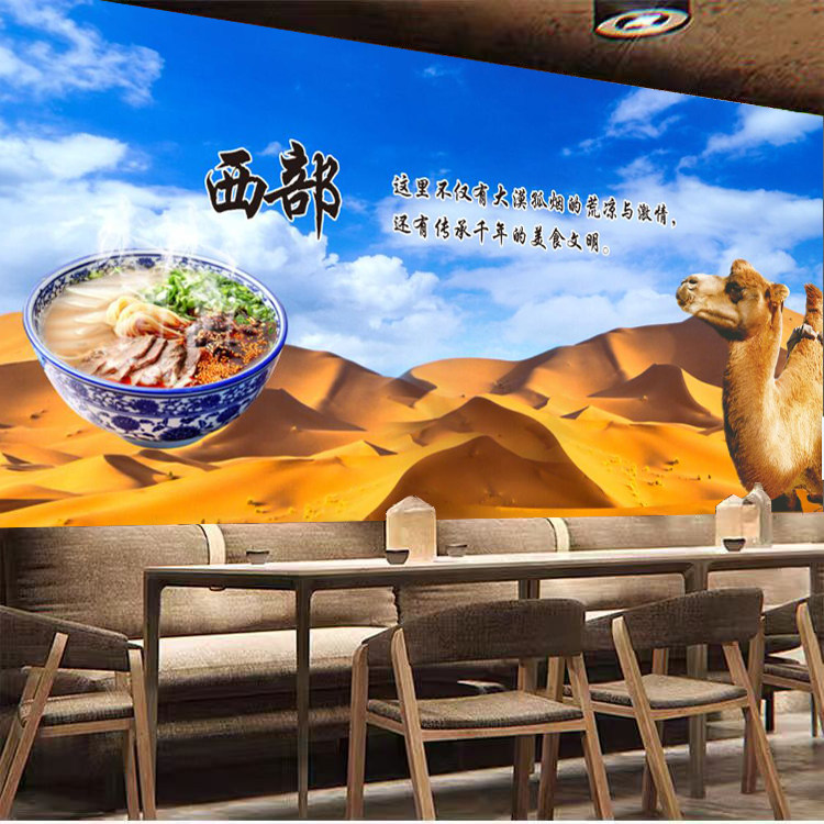 面馆装饰壁纸西北沙漠背景墙布复古怀旧布壁画兰州拉面自粘墙纸