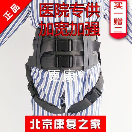 康复训练保护腰带中风偏瘫起立行走平移护理腰封新款加宽加强版