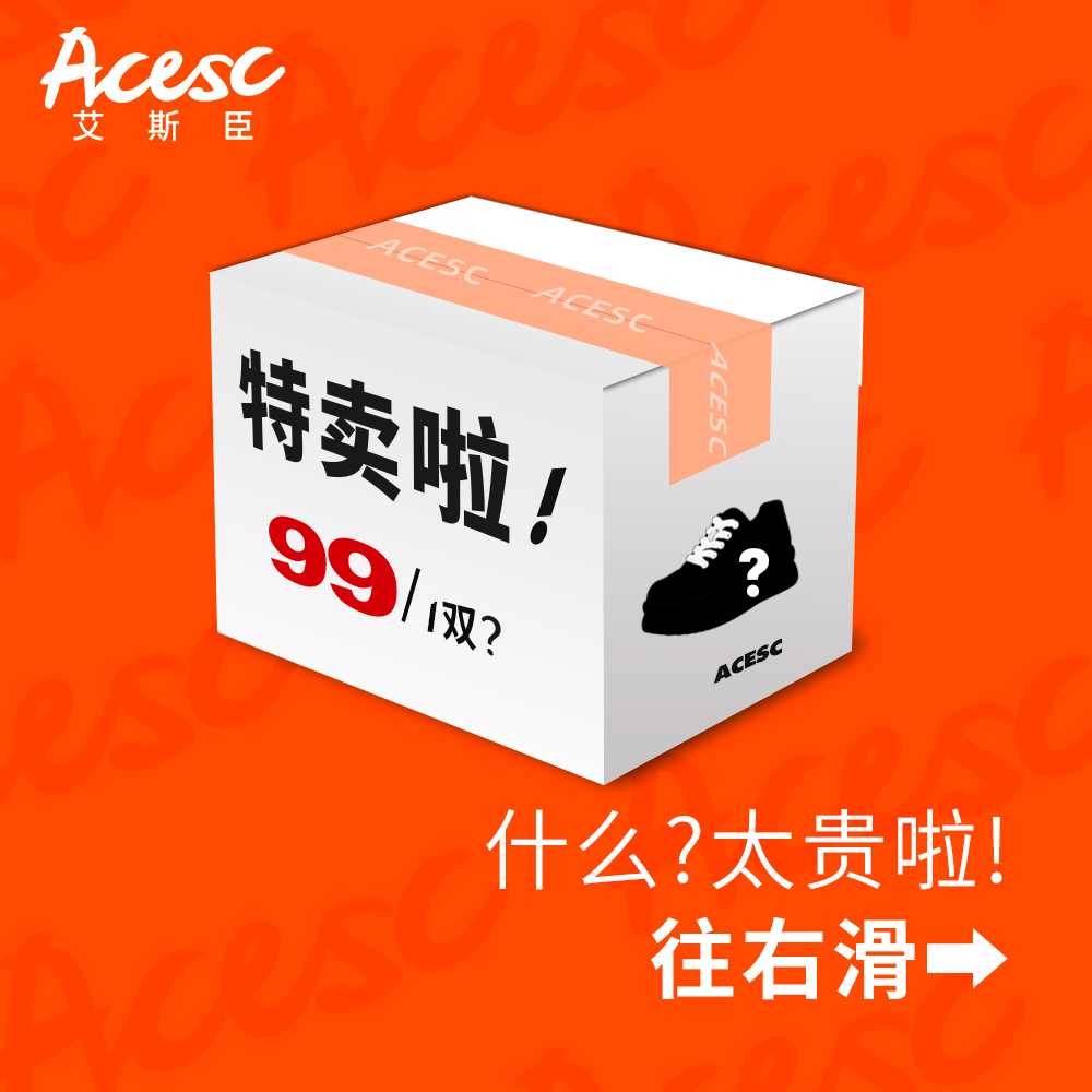 艾斯臣百搭休闲板鞋女