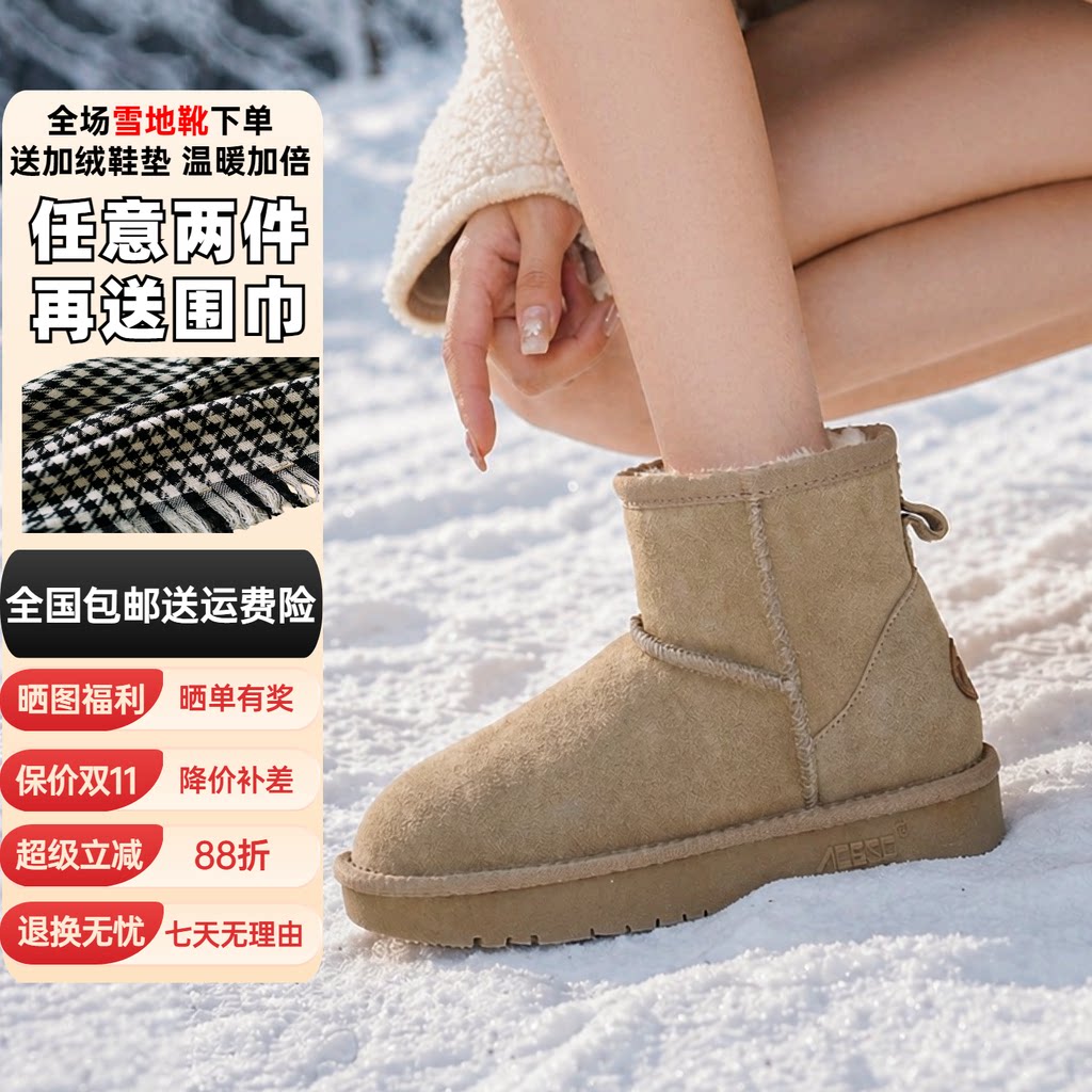 【送鞋垫】牛皮雪地靴女冬特厚靴子棉鞋土豆鞋面包鞋保暖加厚加绒