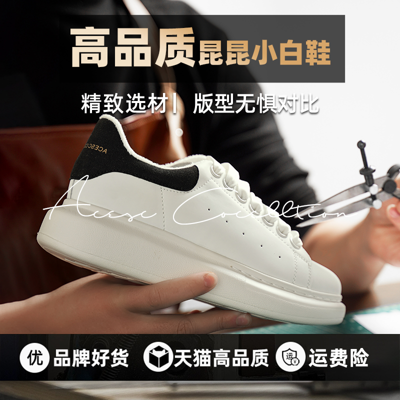 艾斯臣真皮厚底加绒轻便小白鞋