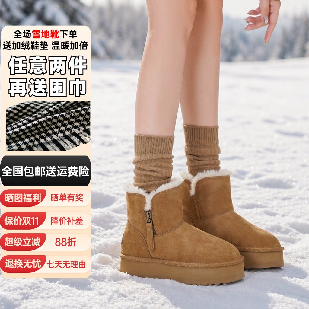 【送鞋垫】艾斯臣真皮短筒雪地靴新款厚底增高加绒保暖侧拉链短靴