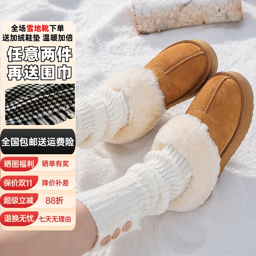 【送鞋垫】艾斯臣皮毛一体雪地靴新款厚底增高小个子保暖短筒棉鞋