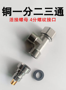 两台洗衣机龙头一分二排水分流两根进水管一拖二三通分水器转接头