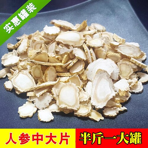 长白山脉精选人参片 白参片 生晒参切片 免费打粉包邮 - 封面