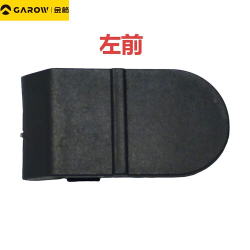 金箭电动车凯锐RG505脚踏板小盖