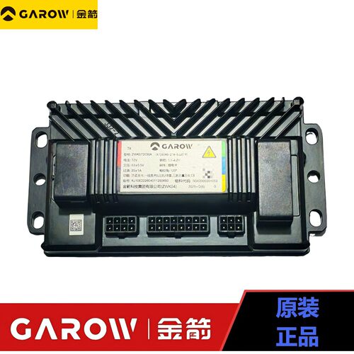 金箭电动车原厂控制器72V/35A