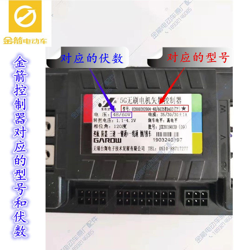Electric vehicle Golden Arrows Original factory parts princess The two generation wireless controller 48/60V Car Dedicated Original qualityin the Electric cars/Fitting/Transportation , Zero electric car/Fitting , Electric vehicle controller  category - from Buy2taobao.com to provide professional Taobao agent buy service