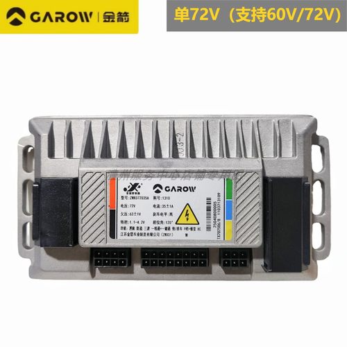 金箭星光电动车原厂72V控制器