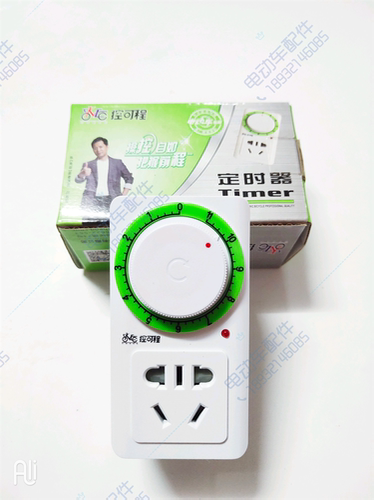 电动车限时器充电器定时器防过充