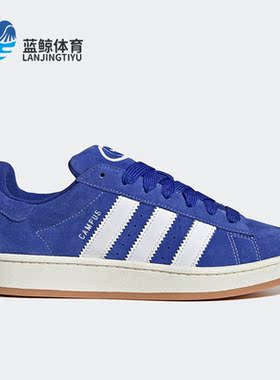 Adidas/阿迪达斯正品Campus 00s 男女低帮运动休闲板鞋H03471