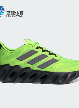 Adidas/阿迪达斯正品SWITCH FWD男子轻便运动跑步鞋H03641