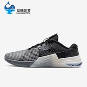 DQ4675 Nike 001 METCON 8男子运动缓震综合训练鞋 耐克正品 新款