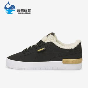 Puma/彪马正品Jada Teddy女子时尚加绒保暖运动休闲板鞋382703-01