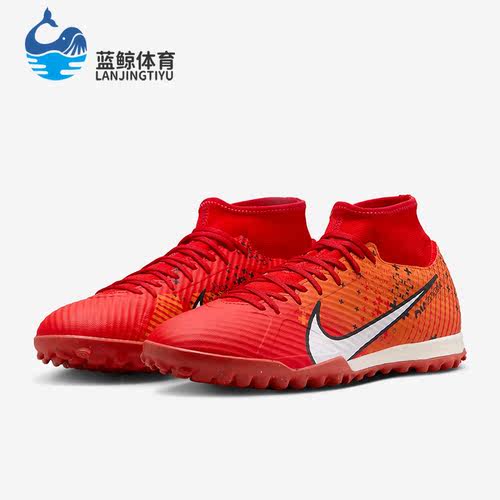 Nike/耐克正品新款男士耐磨透气训练运动足球鞋FD1166-600