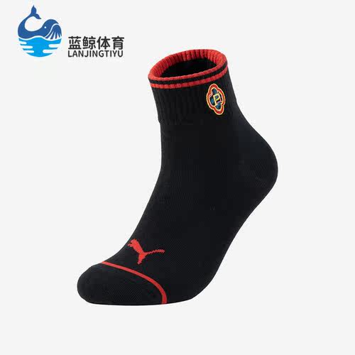 Puma/彪马正品QUARTER 1P APAC男女中筒袜一双装938417-01