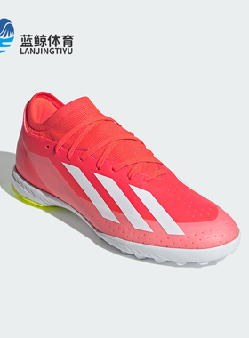 Adidas/阿迪达斯正品X CRAZYFAST LEAGUE 男女足球鞋IF0699