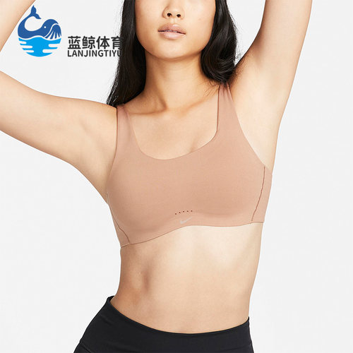 Nike/耐克正品Alate Coverage女子低强度支撑内衣DM0531-283