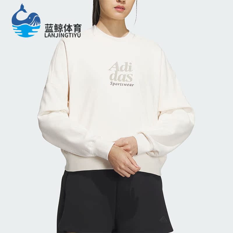 Adidas/阿迪达斯正品新款女士休闲宽松针织圆领卫衣IM8852