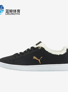 Puma/彪马正品Vikky v2 Cat Teddy女子保暖运动休闲板鞋381090-01