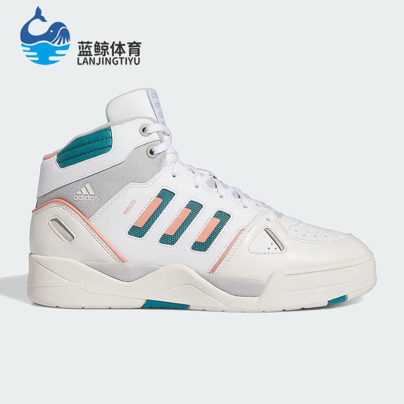 Adidas/阿迪达斯正品MIDCITY MID男子实战训练篮球鞋ID5402