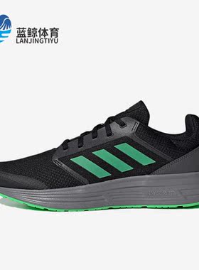 Adidas/阿迪达斯正品新款Galaxy 5男子缓震轻便运动跑步鞋H04597