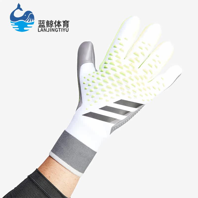 Adidas/阿迪达斯正品新款男女同款足球守门员手套IA0862